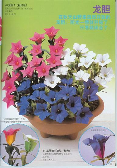 kwiaty- origami - 12384898975511181.jpg