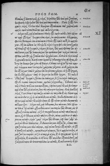 Textus Receptus Editio Regia Grey 1920p JPGs - Stephanus_1550_0145a.jpg