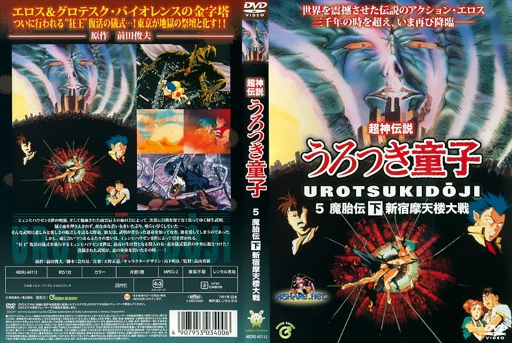 Urotsukidoji 02 Legend of the Demon Womb - hshare.net.Urotsukidoji.02.EP02.COVER.jpg