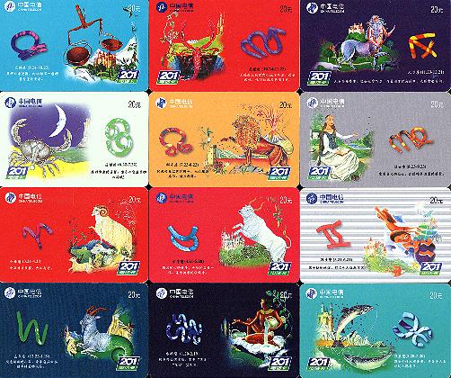 Zodiaki planszowe - Guiyang City Campus cards zodiac.jpg