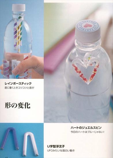 Plastykowa butelka-a takie cuda można zrobić - 32.jpg