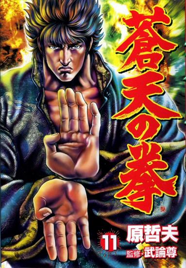 fist of the north star - fist-of-the-north-star_154519.jpg