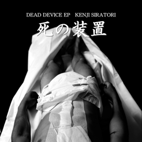2007 - Dead Device 2xFile, MP3, 320 - cover.jpeg