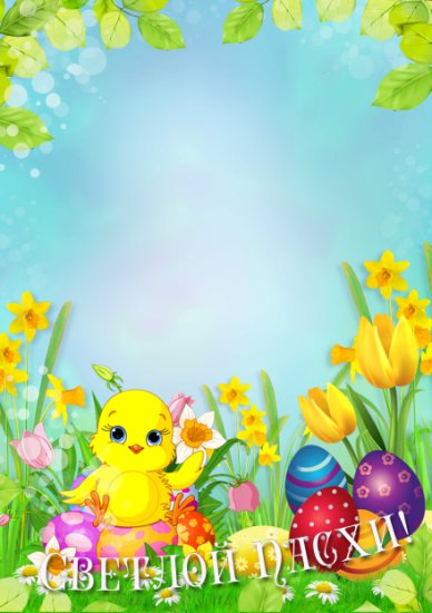 Wielkanocne - Kids Happy Easter 1 frame for Photoshop by Koaress.jpg